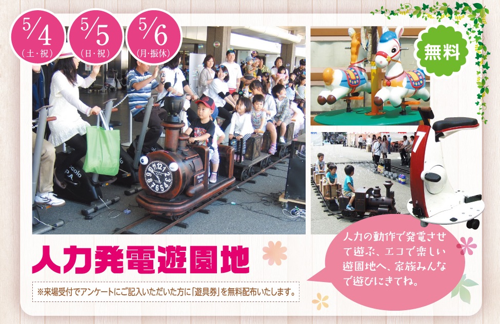 広島県　住宅展示場様ＧＷイベント